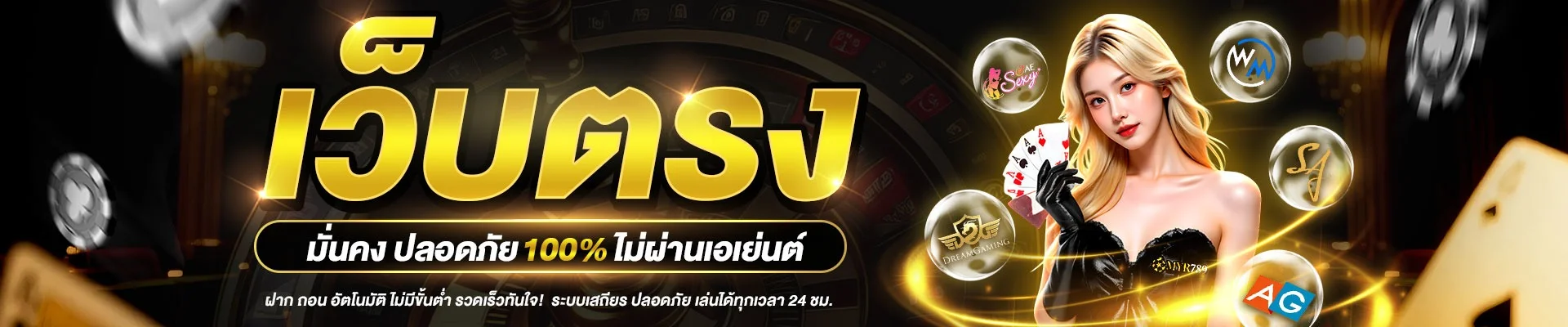 MYR789 สล็อตเว็บตรง คาสิโนออนไลน์ ฝากถอนไม่มีขั้นต่ำ
